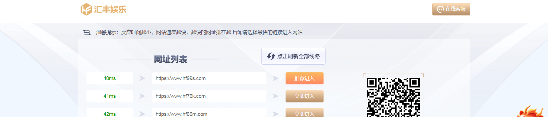 汇丰娱乐登录