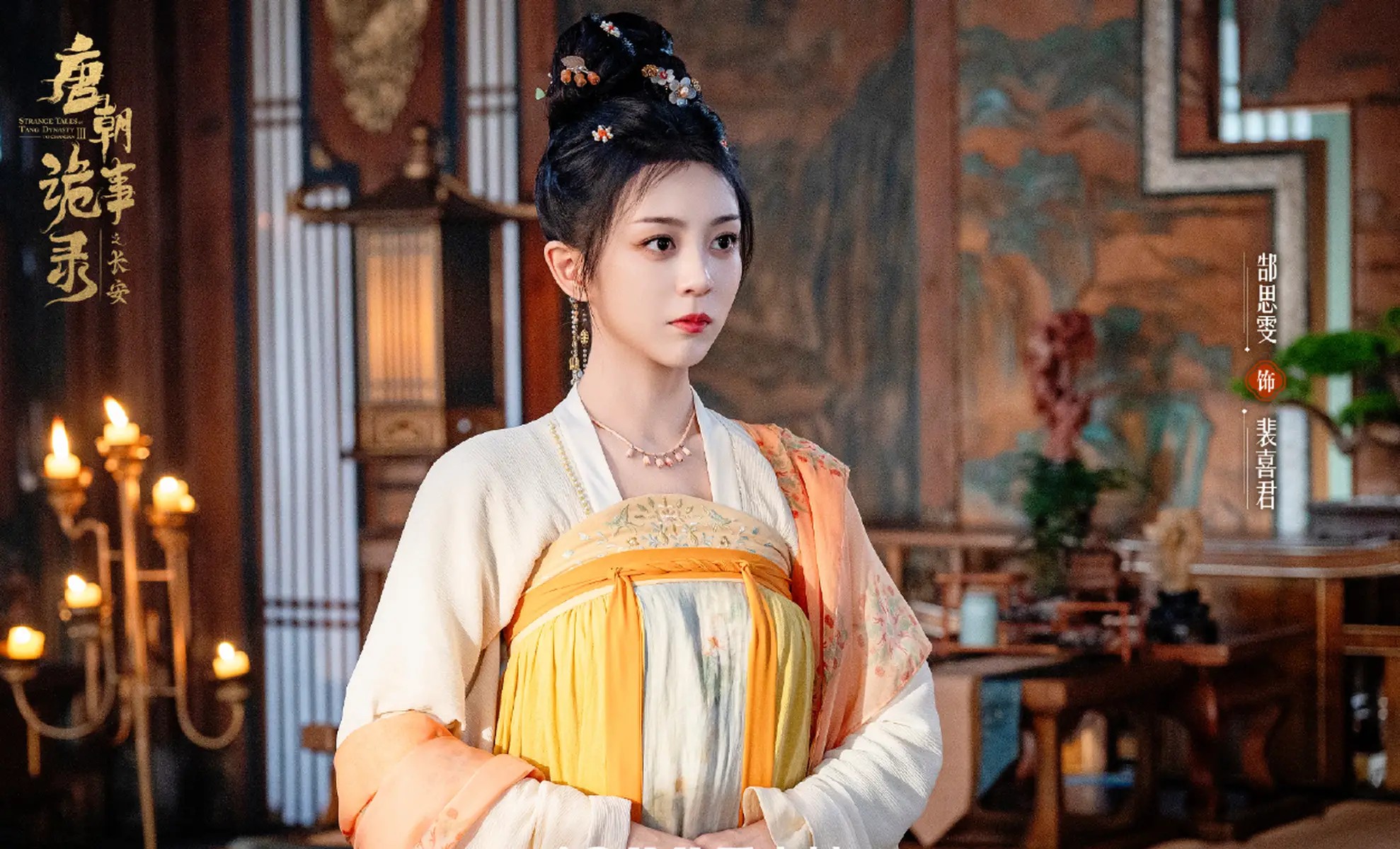 众星演绎圣罗兰全新Icarino手袋